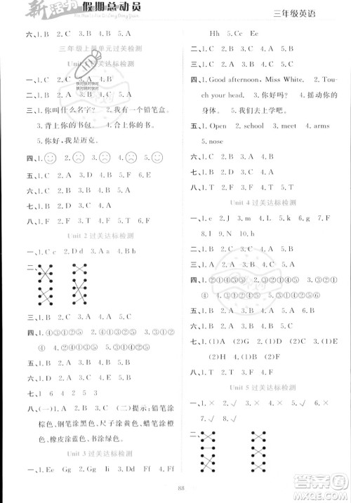 甘肃文化出版社2023年新活力暑假总动员三年级英语通用版答案