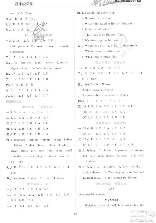 甘肃文化出版社2023年新活力暑假总动员四年级英语通用版答案 甘肃文化出版社2023年新活力暑假总动员四年级英语通用版答案