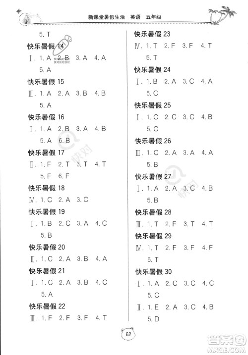 北京教育出版社2023年新课堂暑假生活五年级英语通用版答案