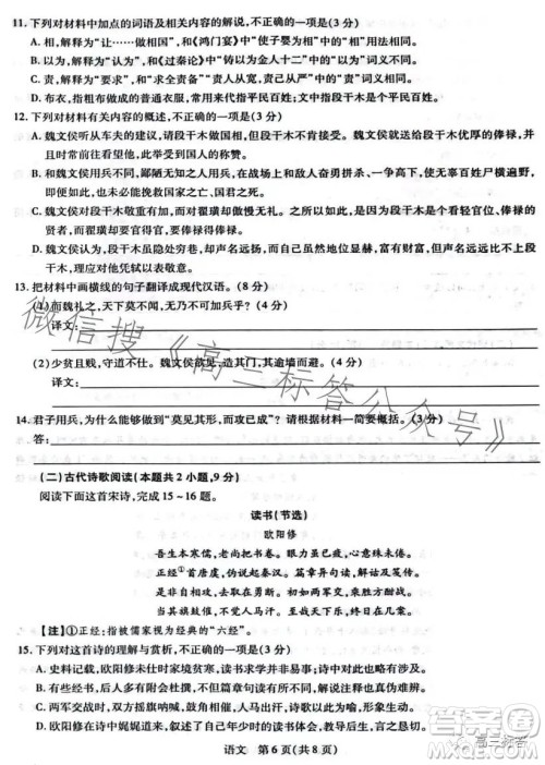 稳派2024届新高三第一次大联考语文试卷答案 稳派2024届新高三第一次大联考语文试卷答案