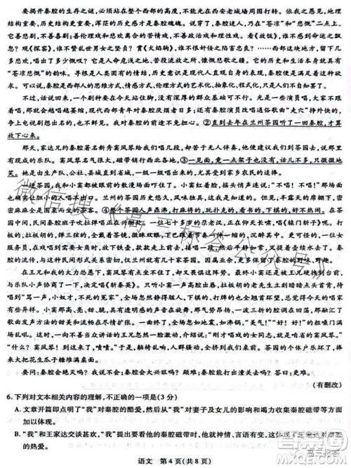 稳派2024届新高三第一次大联考语文试卷答案