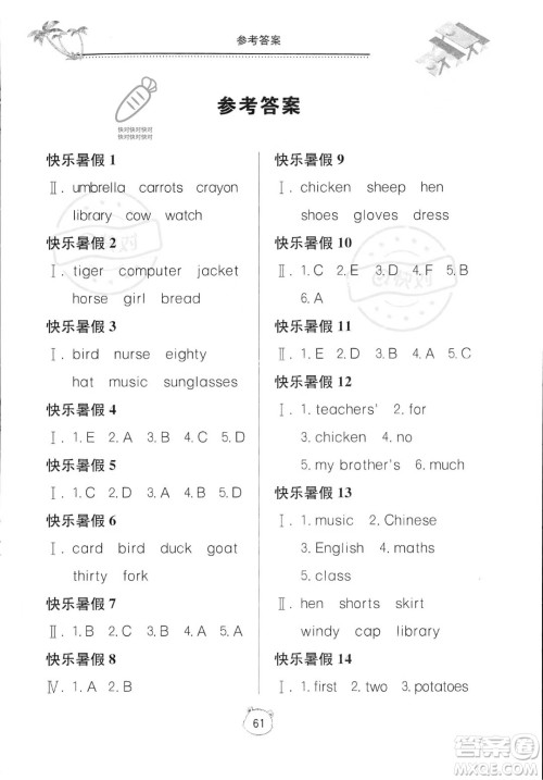 北京教育出版社2023年新课堂暑假生活四年级英语通用版答案