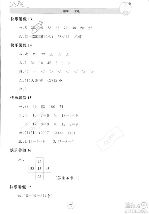 北京教育出版社2023年新课堂暑假生活一年级数学苏教版答案