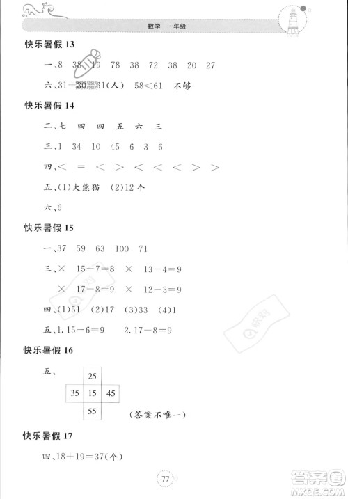 北京教育出版社2023年新课堂暑假生活一年级数学苏教版答案