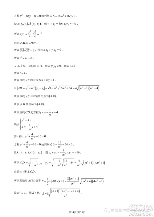 重庆巴南区2024届高三诊断一数学试题答案 重庆巴南区2024届高三诊断一数学试题答案
