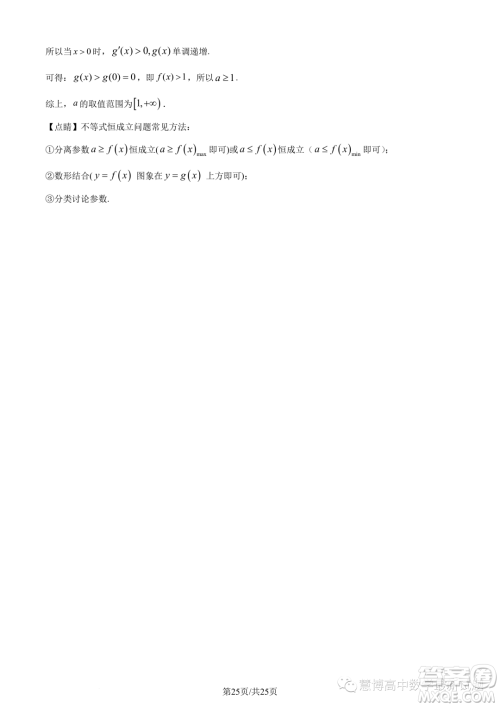 重庆巴南区2024届高三诊断一数学试题答案 重庆巴南区2024届高三诊断一数学试题答案