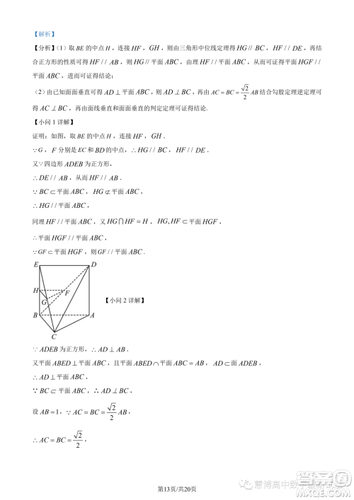 北京一零一中学2022-2023学年高一下学期期末考试数学试题答案