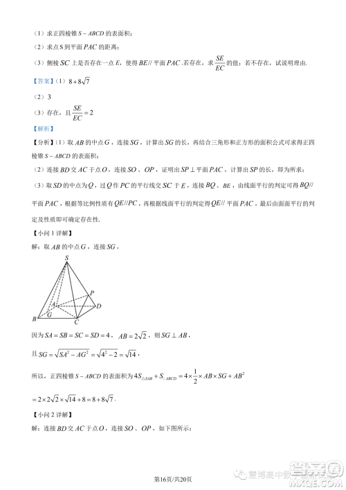 北京一零一中学2022-2023学年高一下学期期末考试数学试题答案