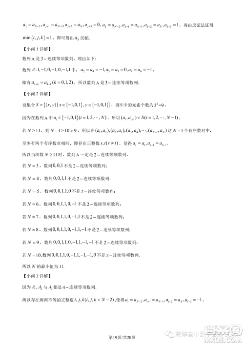 北京一零一中学2022-2023学年高一下学期期末考试数学试题答案 北京一零一中学2022-2023学年高一下学期期末考试数学试题答案