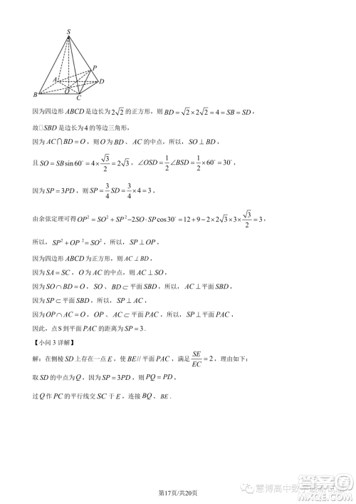 北京一零一中学2022-2023学年高一下学期期末考试数学试题答案