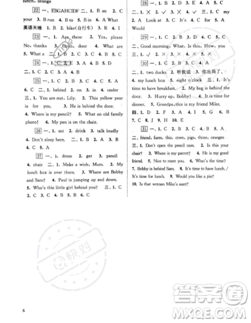 江苏凤凰科学技术出版社2023年快乐过暑假三年级合订本苏教版答案