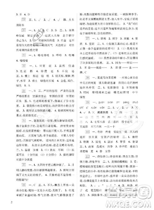 江苏凤凰科学技术出版社2023年快乐过暑假四年级合订本苏教版答案 江苏凤凰科学技术出版社2023年快乐过暑假四年级合订本苏教版答案