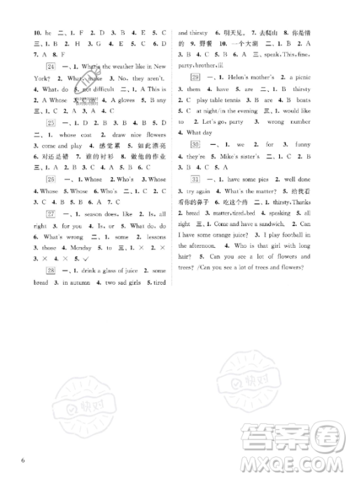 江苏凤凰科学技术出版社2023年快乐过暑假四年级合订本苏教版答案 江苏凤凰科学技术出版社2023年快乐过暑假四年级合订本苏教版答案