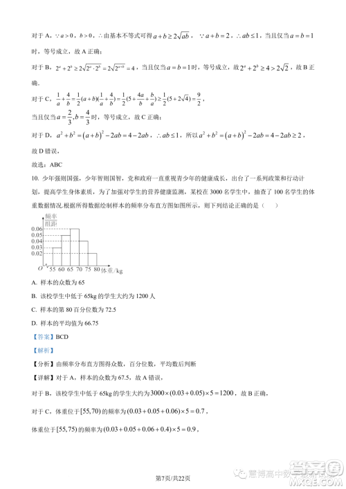 2023年重庆八中高二下学期期末数学试题答案