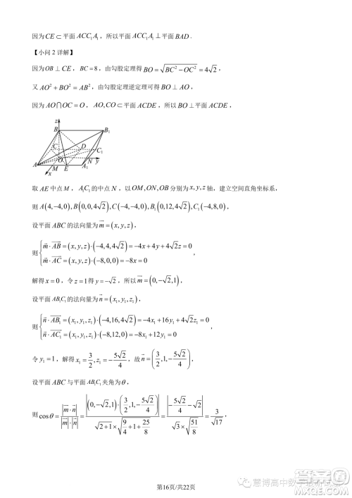 2023年重庆八中高二下学期期末数学试题答案