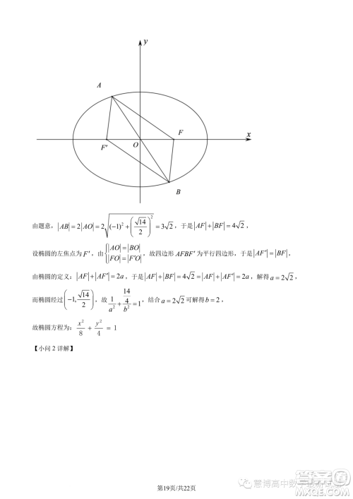 2023年重庆八中高二下学期期末数学试题答案