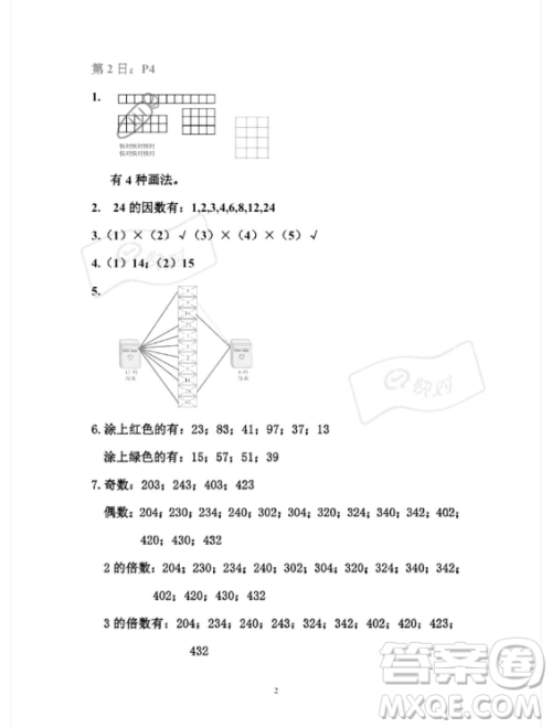 安徽少年儿童出版社2023年暑假作业五年级数学人教版答案