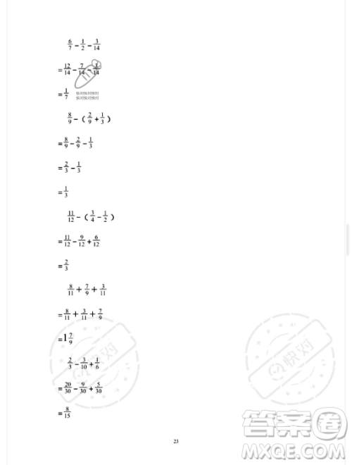 安徽少年儿童出版社2023年暑假作业五年级数学人教版答案 安徽少年儿童出版社2023年暑假作业五年级数学人教版答案
