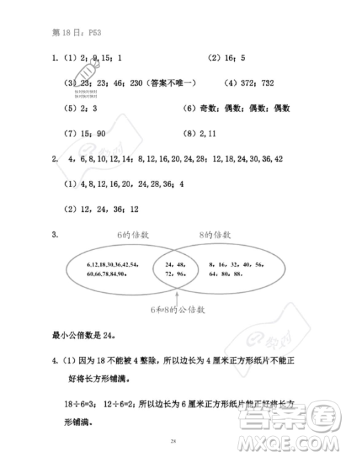 安徽少年儿童出版社2023年暑假作业五年级数学人教版答案