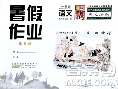 安徽少年儿童出版社2023年暑假作业一年级语文人教版答案