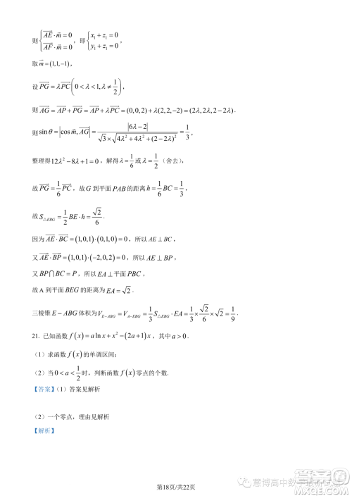2023年广州执信中学高二下学期期末数学试题答案