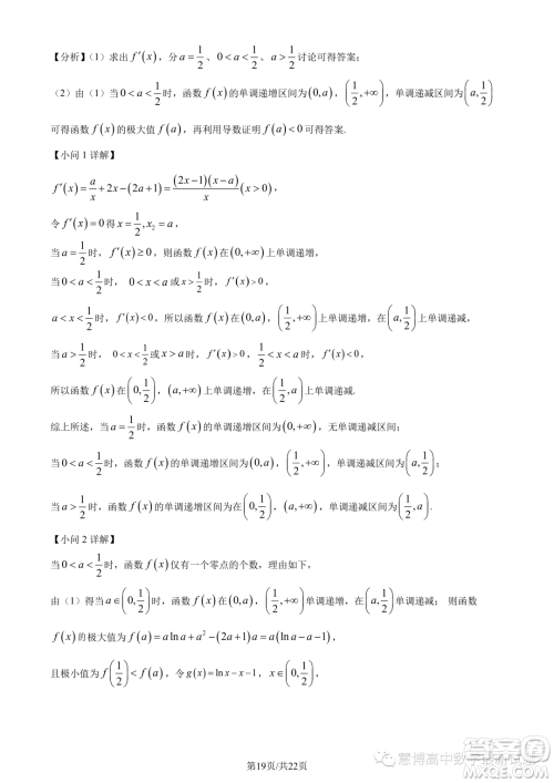 2023年广州执信中学高二下学期期末数学试题答案
