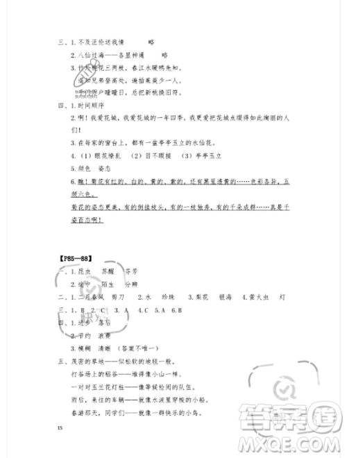 安徽少年儿童出版社2023年暑假作业三年级语文人教版答案