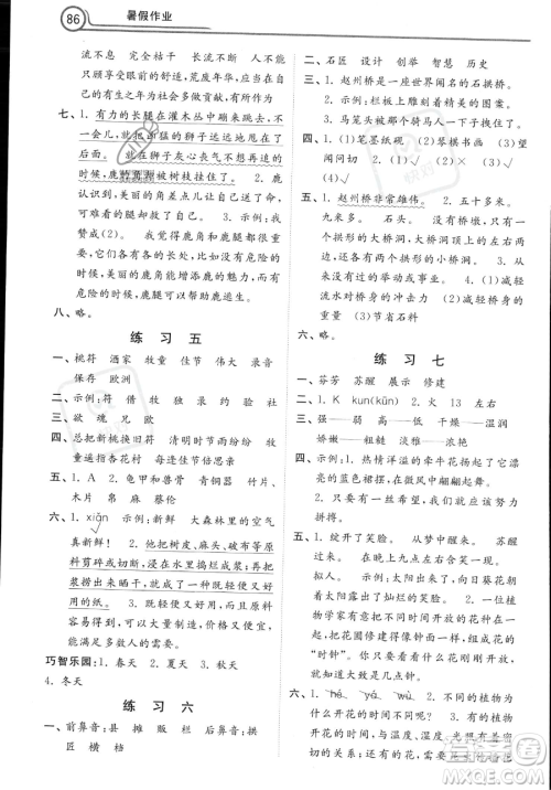 河北美术出版社2023年一路领先暑假作业三年级语文通用版答案 河北美术出版社2023年一路领先暑假作业三年级语文通用版答案