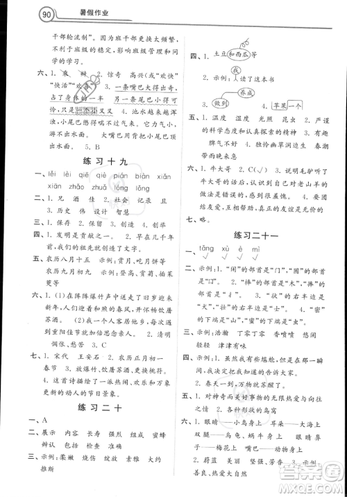 河北美术出版社2023年一路领先暑假作业三年级语文通用版答案