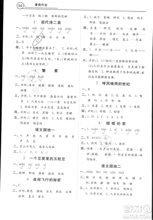 河北美术出版社2023年一路领先暑假作业三年级语文通用版答案 河北美术出版社2023年一路领先暑假作业三年级语文通用版答案