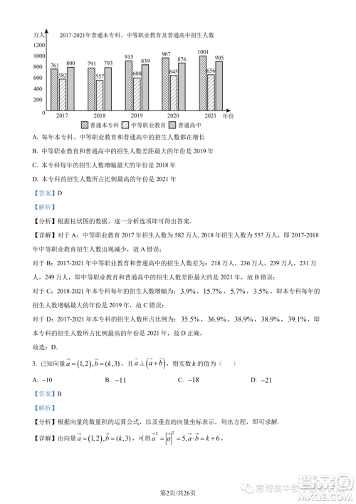 苏州八校2025届综合质量监测考试高一数学试题答案