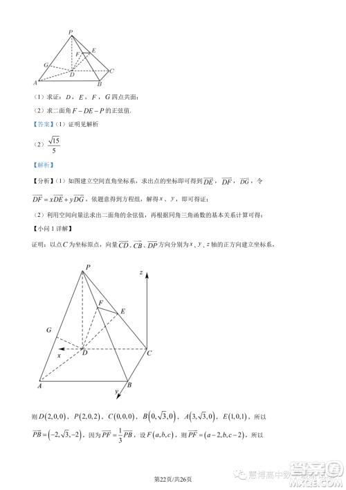 苏州八校2025届综合质量监测考试高一数学试题答案