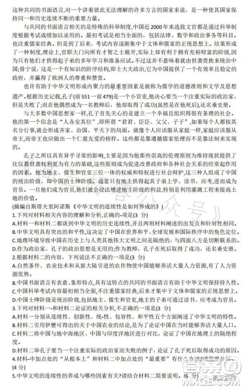 辽宁省部分高中2023高二下学期期末联考语文试题答案