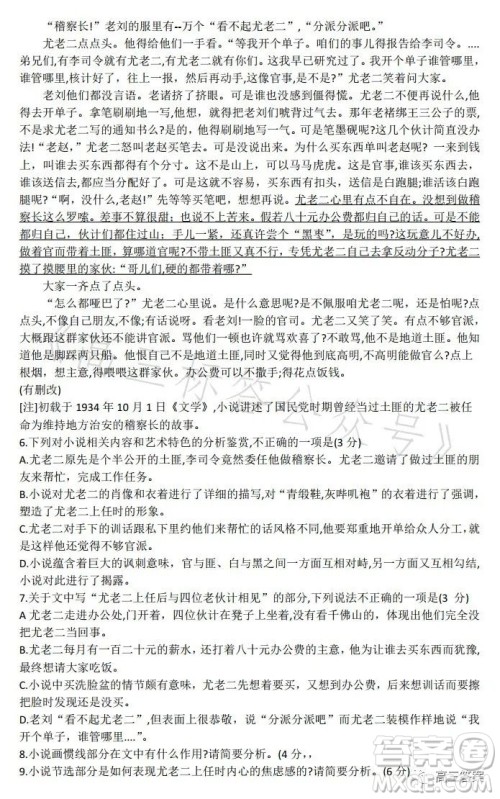 辽宁省部分高中2023高二下学期期末联考语文试题答案