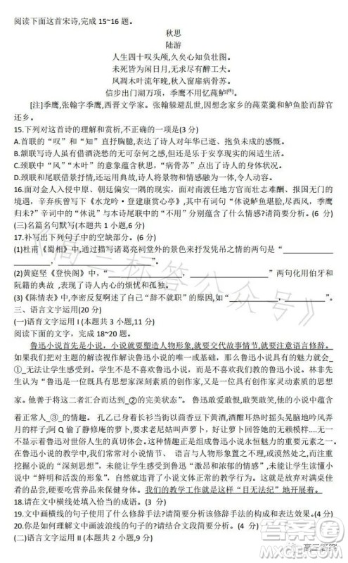 辽宁省部分高中2023高二下学期期末联考语文试题答案