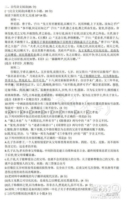 辽宁省部分高中2023高二下学期期末联考语文试题答案