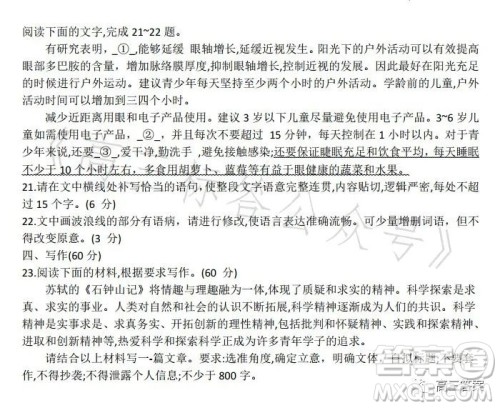 辽宁省部分高中2023高二下学期期末联考语文试题答案