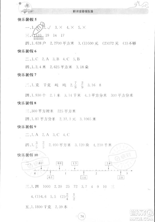 北京教育出版社2023年新课堂暑假生活三年级数学苏教版答案