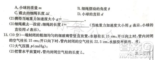 辽宁省部分高中2023高二下学期期末联考物理试题答案 辽宁省部分高中2023高二下学期期末联考物理试题答案