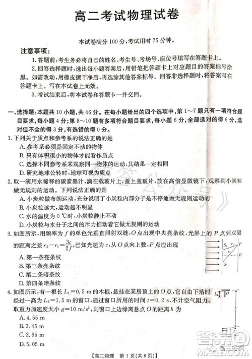 辽宁省部分高中2023高二下学期期末联考物理试题答案