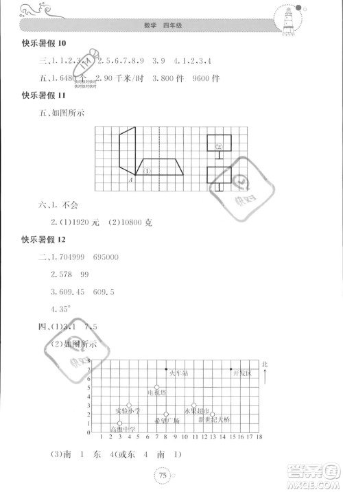 北京教育出版社2023年新课堂暑假生活四年级数学苏教版答案