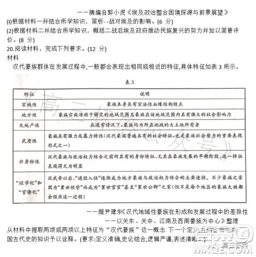 辽宁省部分高中2023高二下学期期末联考历史试题答案