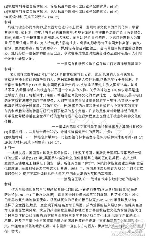 辽宁省部分高中2023高二下学期期末联考历史试题答案