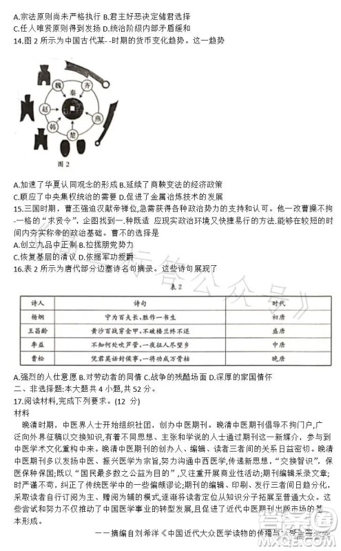 辽宁省部分高中2023高二下学期期末联考历史试题答案