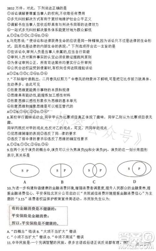 辽宁省部分高中2023高二下学期期末联考思想政治试题答案 辽宁省部分高中2023高二下学期期末联考思想政治试题答案