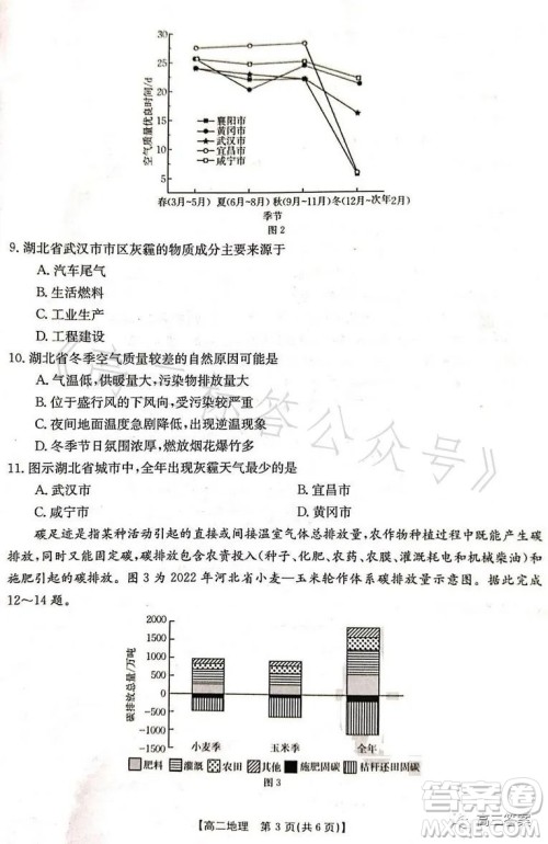 辽宁省部分高中2023高二下学期期末联考地理试题答案