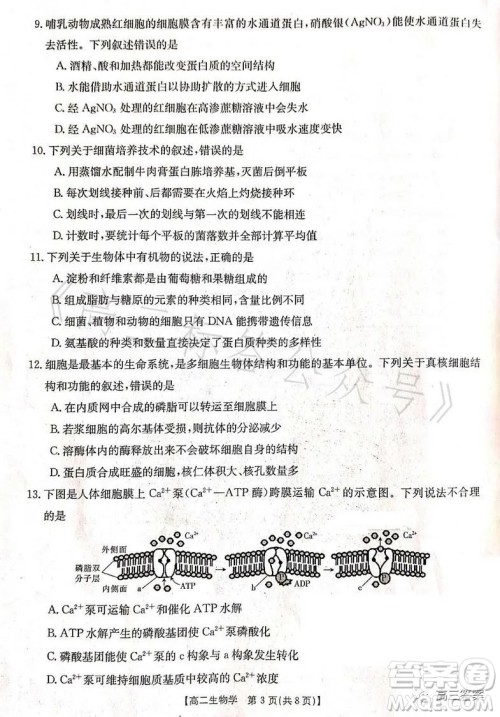 辽宁省部分高中2023高二下学期期末联考生物试题答案