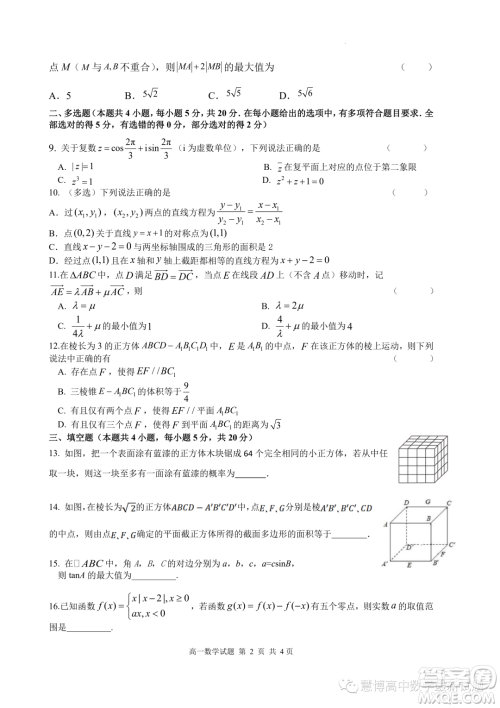 2023年江苏响水中学高一下学期7月学情调研考试数学试卷答案 2023年江苏响水中学高一下学期7月学情调研考试数学试卷答案