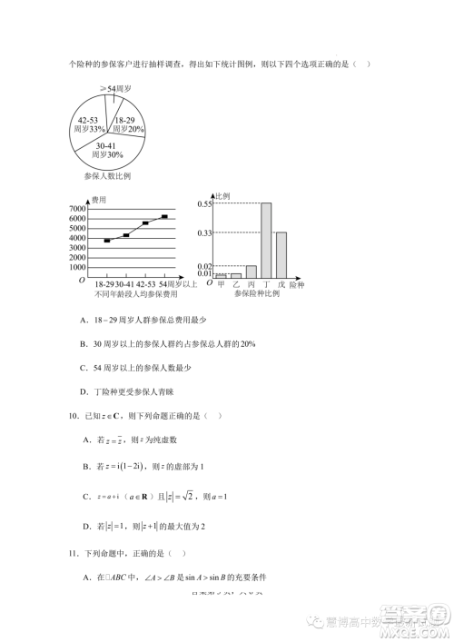 2023年河北石家庄一中高一下学期7月期末考试数学试题答案