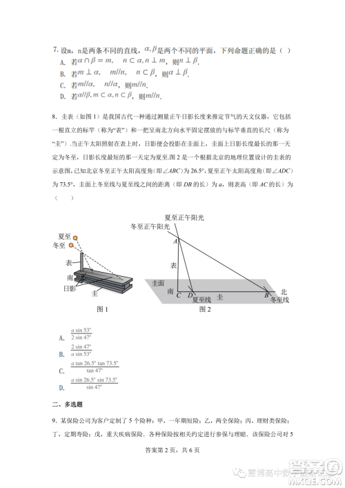 2023年河北石家庄一中高一下学期7月期末考试数学试题答案